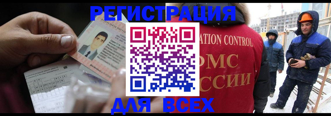 прописка для военкомата в Белореченске