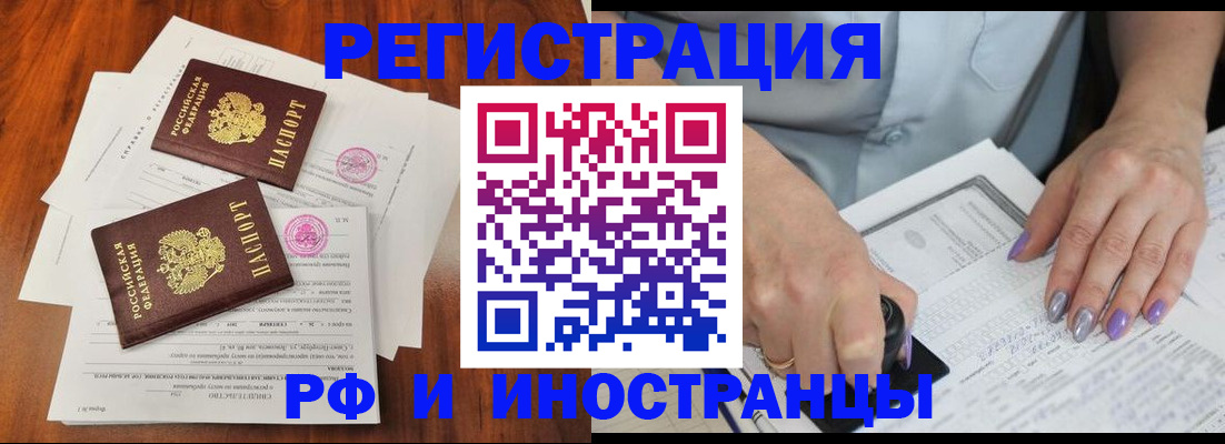 временная регистрация надежно в Белореченске