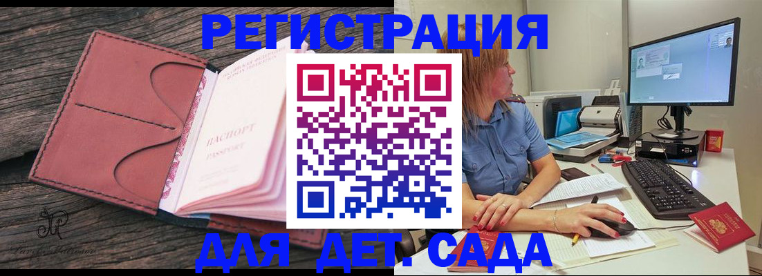 временная регистрация законно в Белореченске