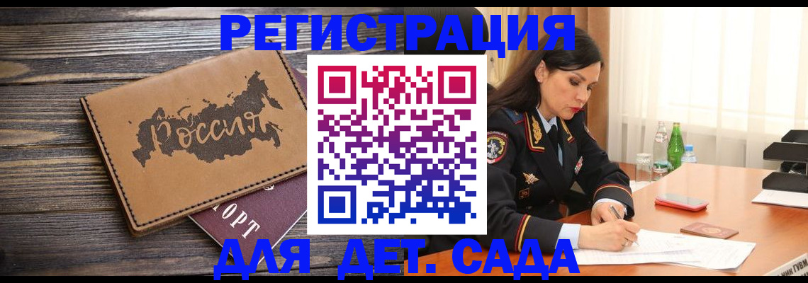 прописка гарантия в Белореченске