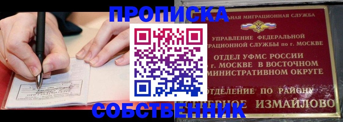 временная регистрация недорого в Белореченске